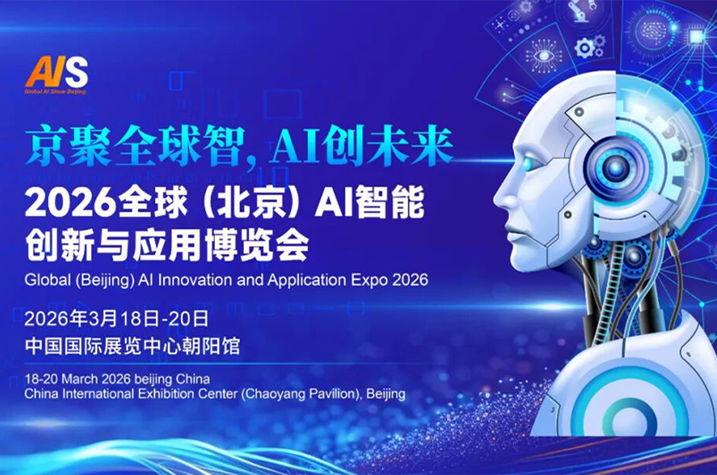 国家发改委署名文章丨深入实施“人工智能+”行动 为高质量发展提供强大动能