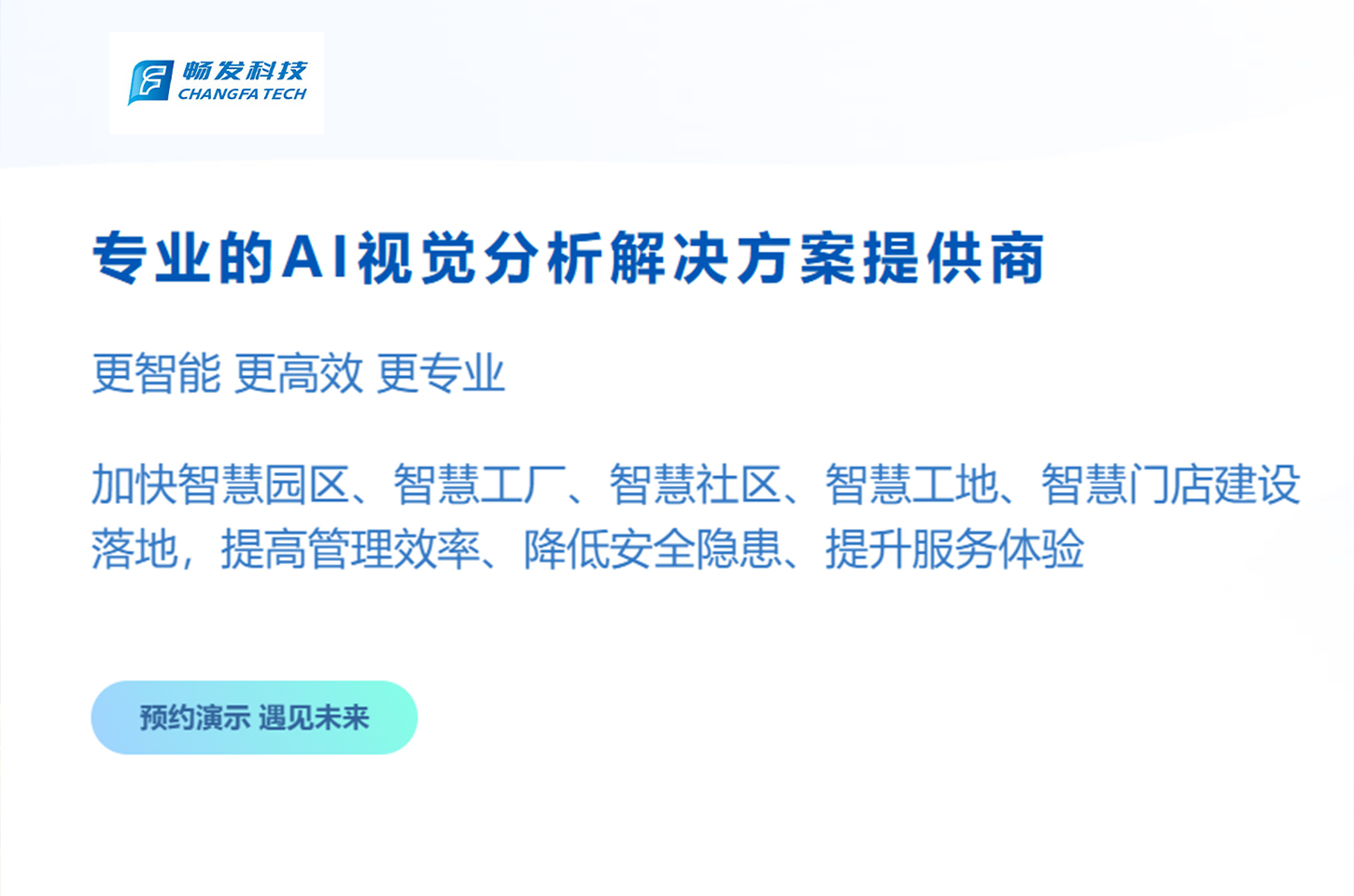 北京畅发科技有限公司