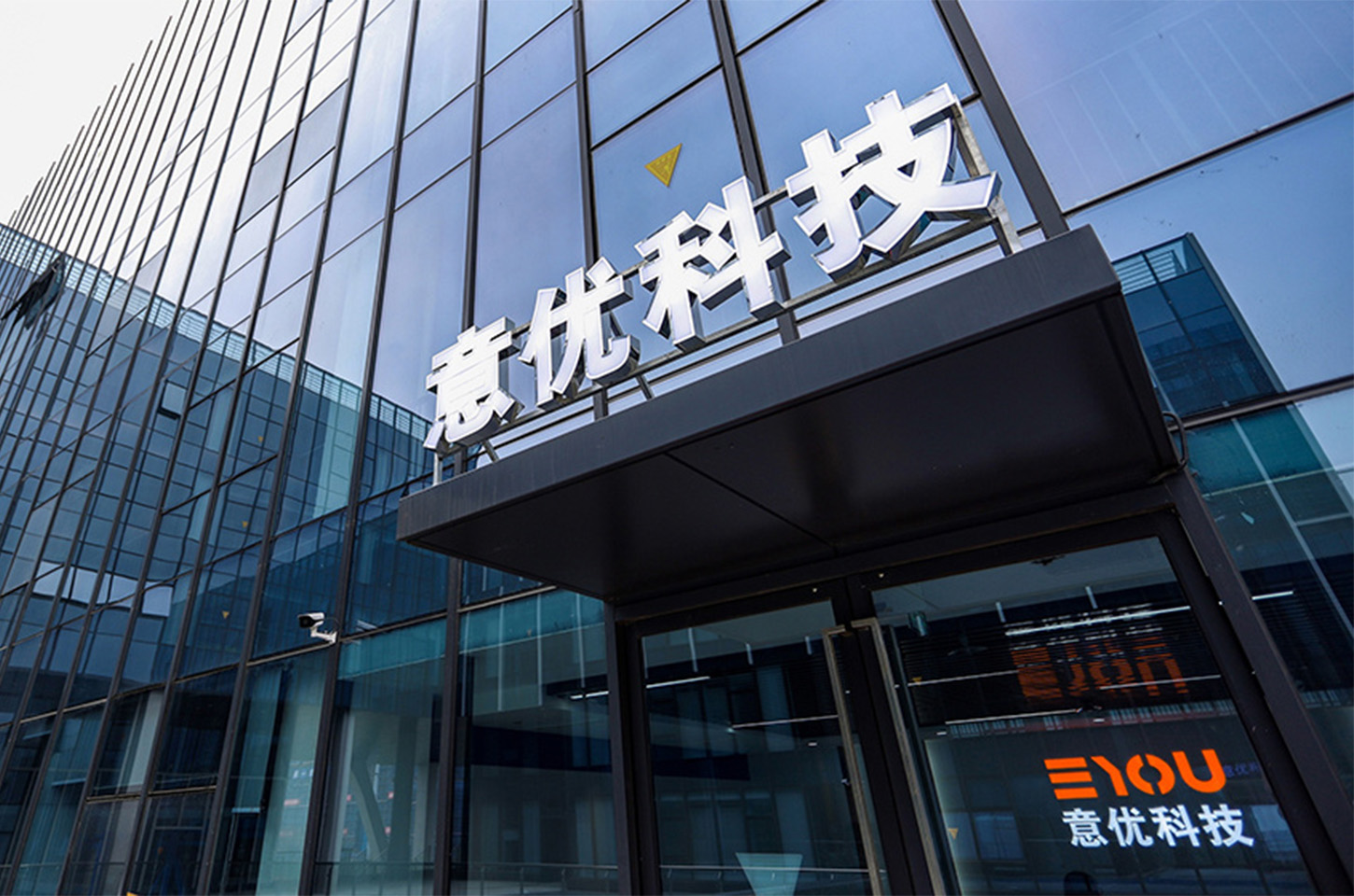 江苏意优机器人科技有限公司