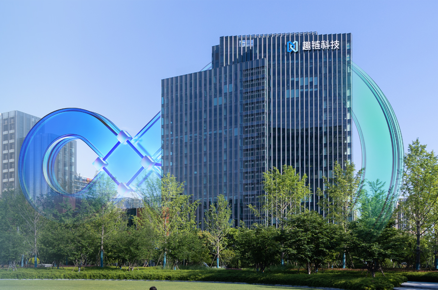 杭州趣链科技有限公司