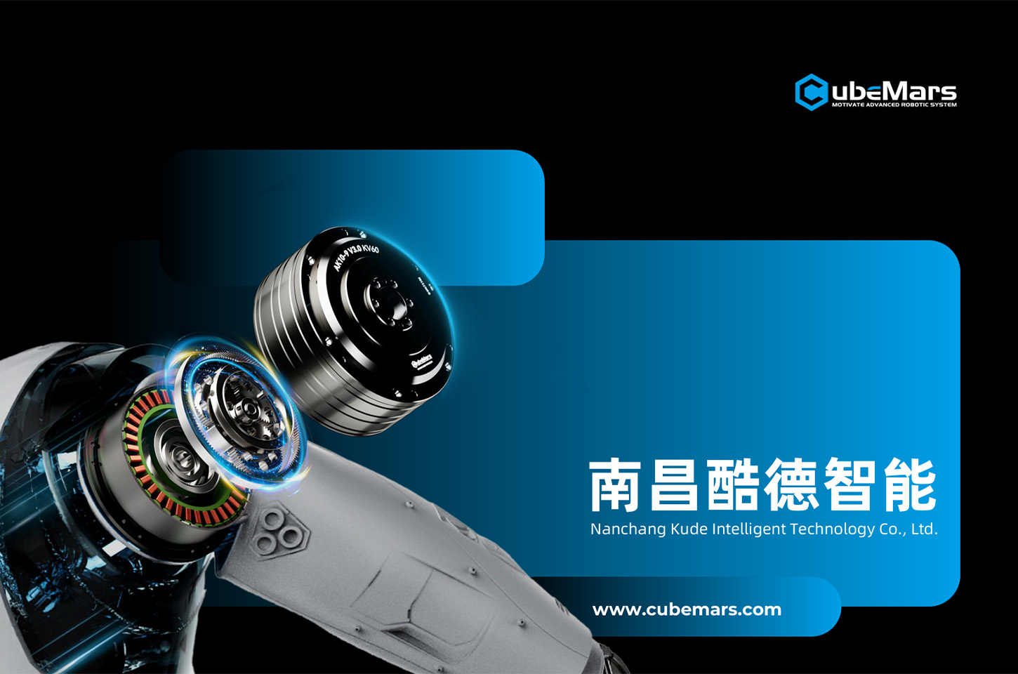 南昌酷德智能科技有限公司