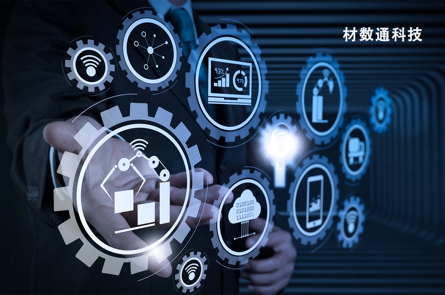 材数通（苏州）科技有限公司