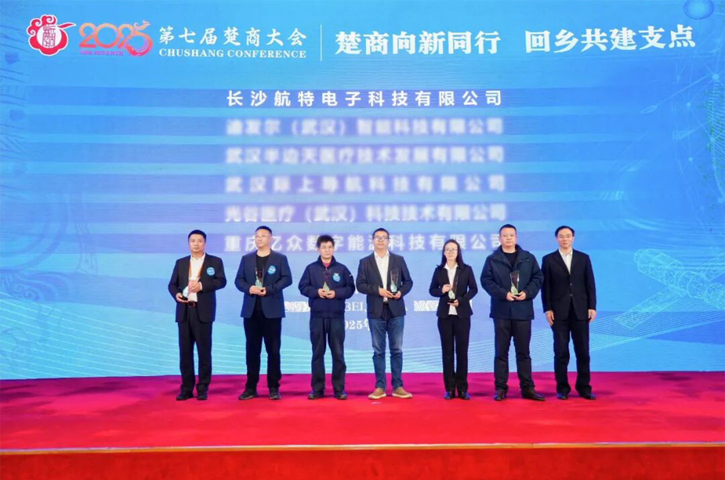 荣耀时刻！航特科技获评科技新锐企业，彰显创新硬实力