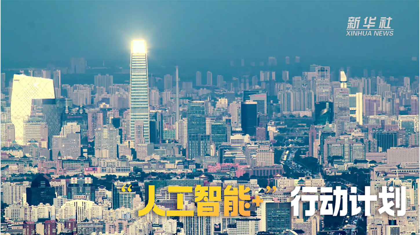 AI赋能制造业：破局全球产业链竞争，铸就“中国智造”新优势