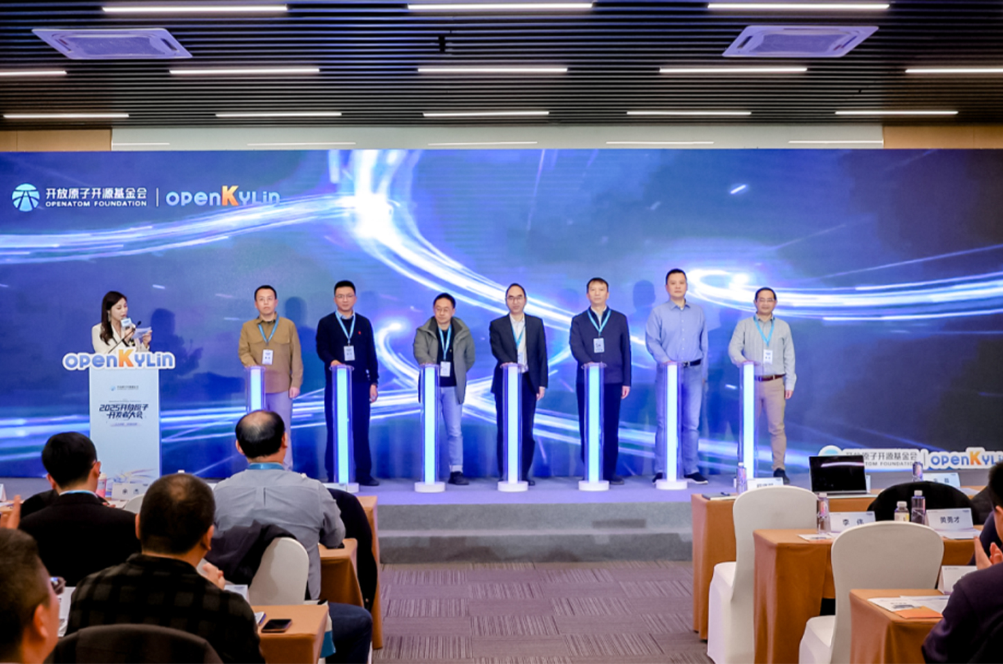 2025开放原子开发者大会在京开幕