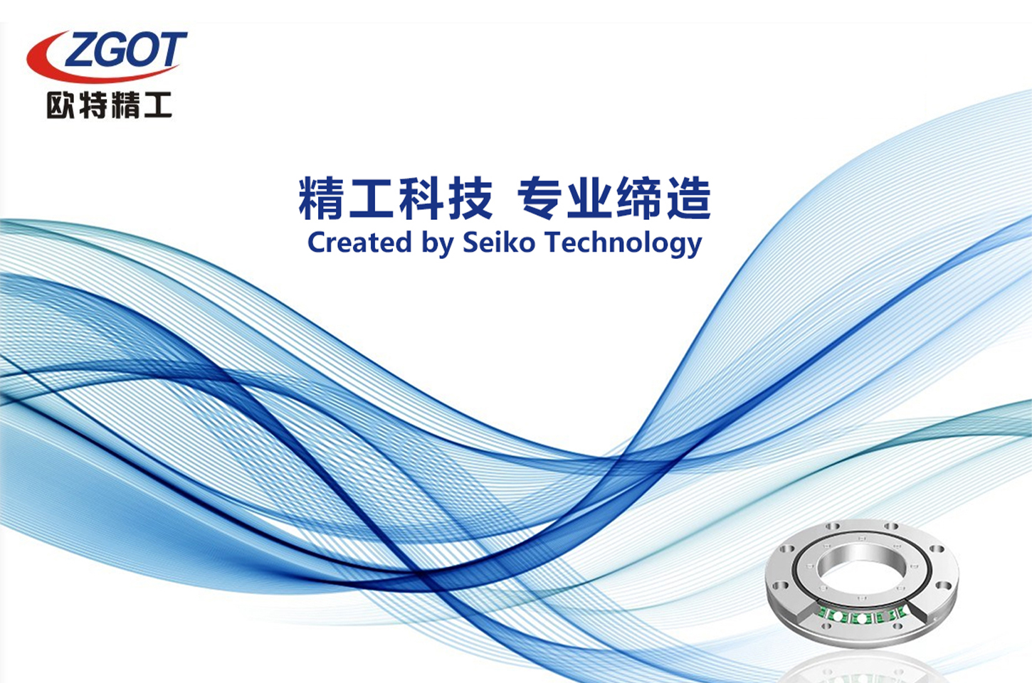 江苏欧特精工科技有限公司