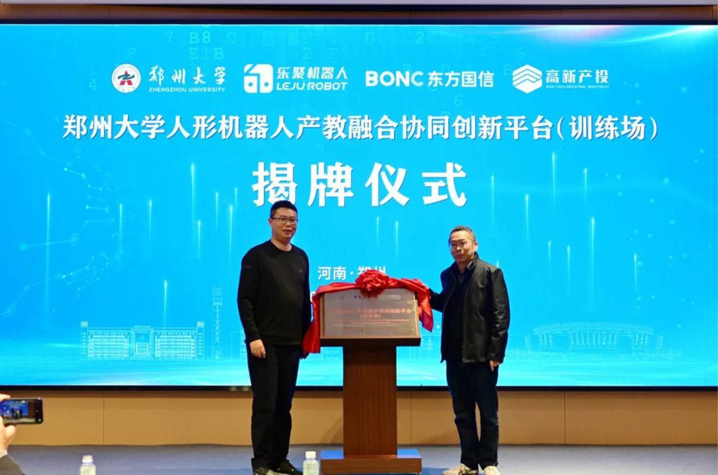 产教融合新范式！全国高校首个人形机器人训练场落地