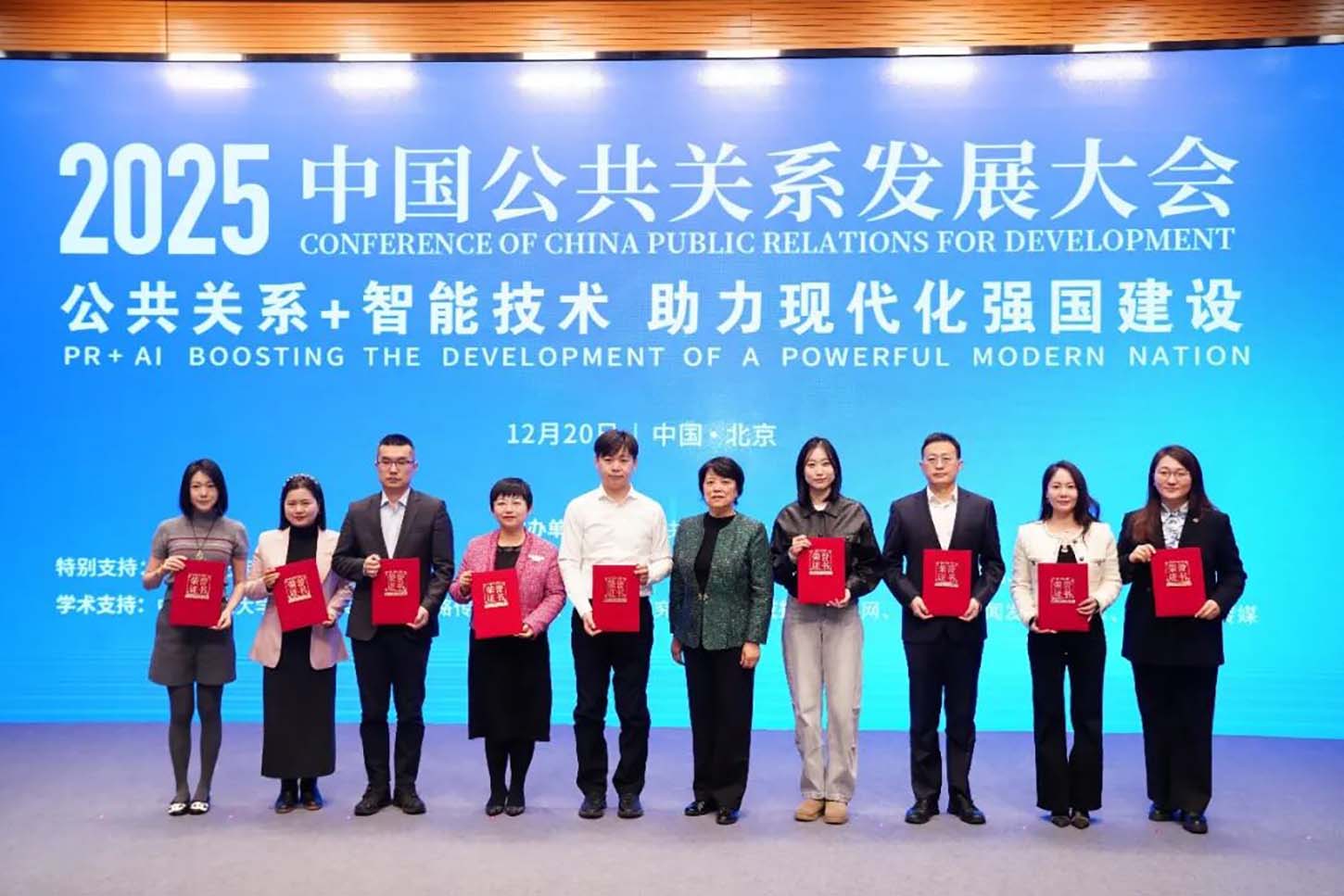 喜报丨获评2025中国公共关系优秀案例，中科星图创新实践赋能空天信息产业生态