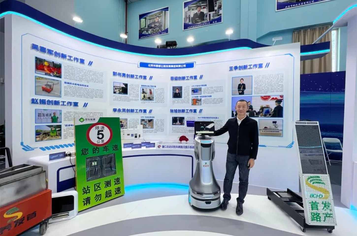 智能导览机器人亮相北京交通创新展 精准破解大型枢纽服务难题