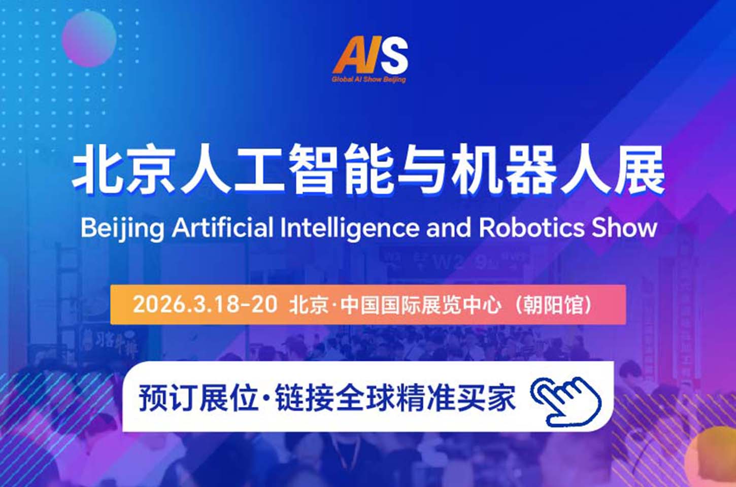 坚持创新与应用并重，打造全球人工智能创新高地！北京市委副书记、市长殷勇调研人工智能产业发展