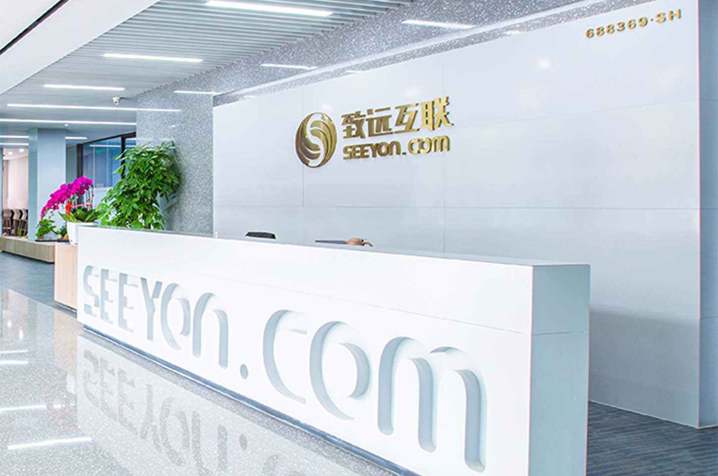 北京致远互联软件股份有限公司