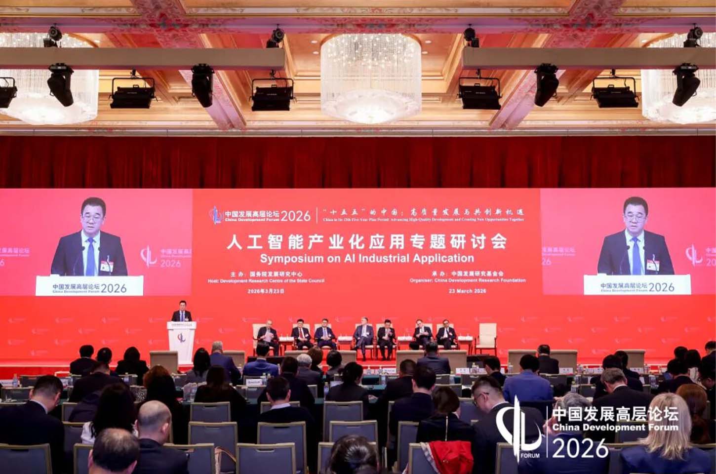 朱秋国受邀出席中国发展高层论坛，共话人工智能产业化发展