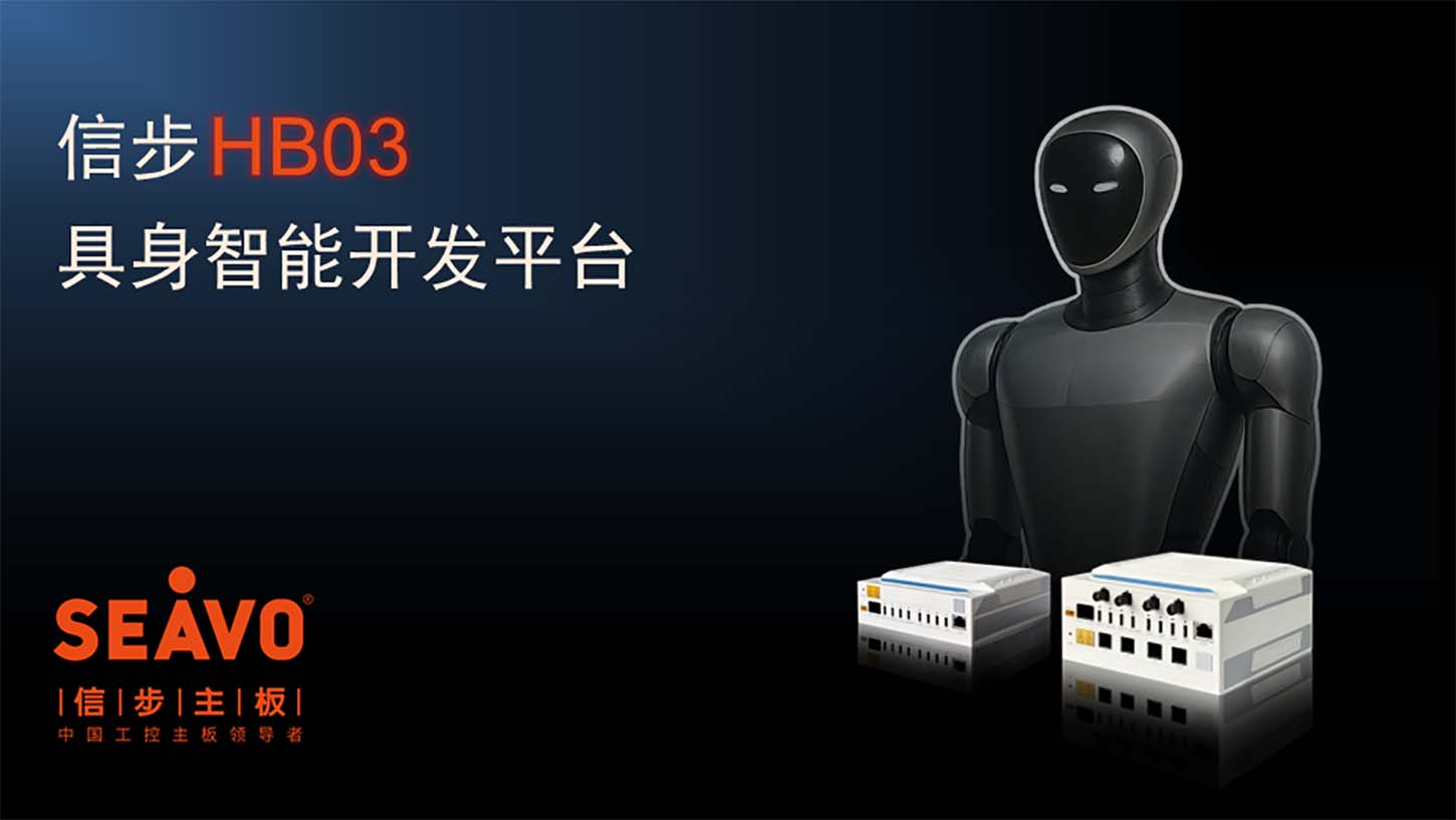 深圳市信步科技有限公司