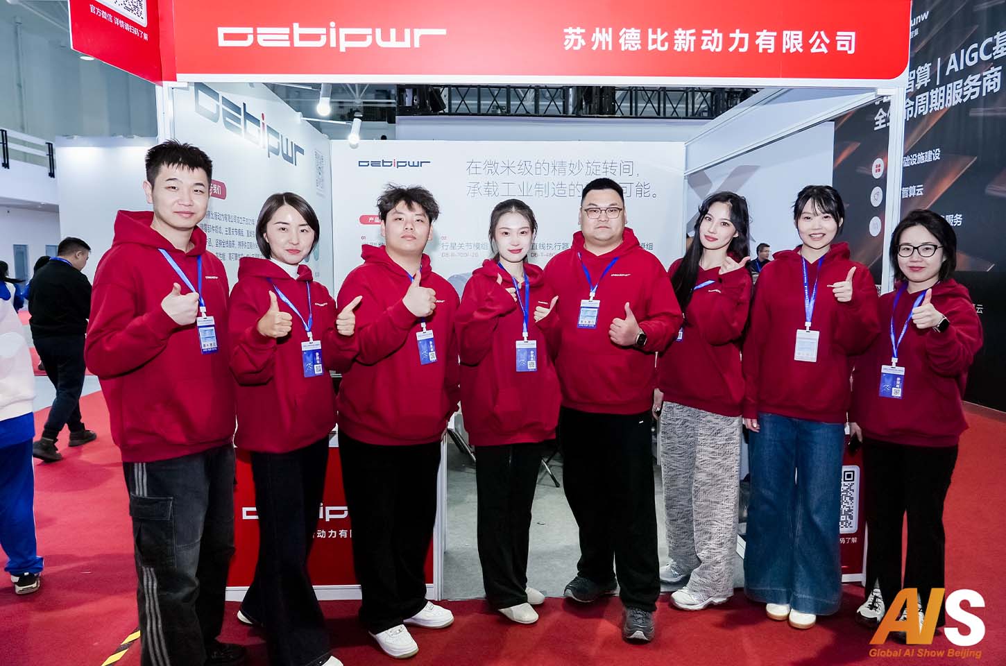 苏州德比新动力有限公司