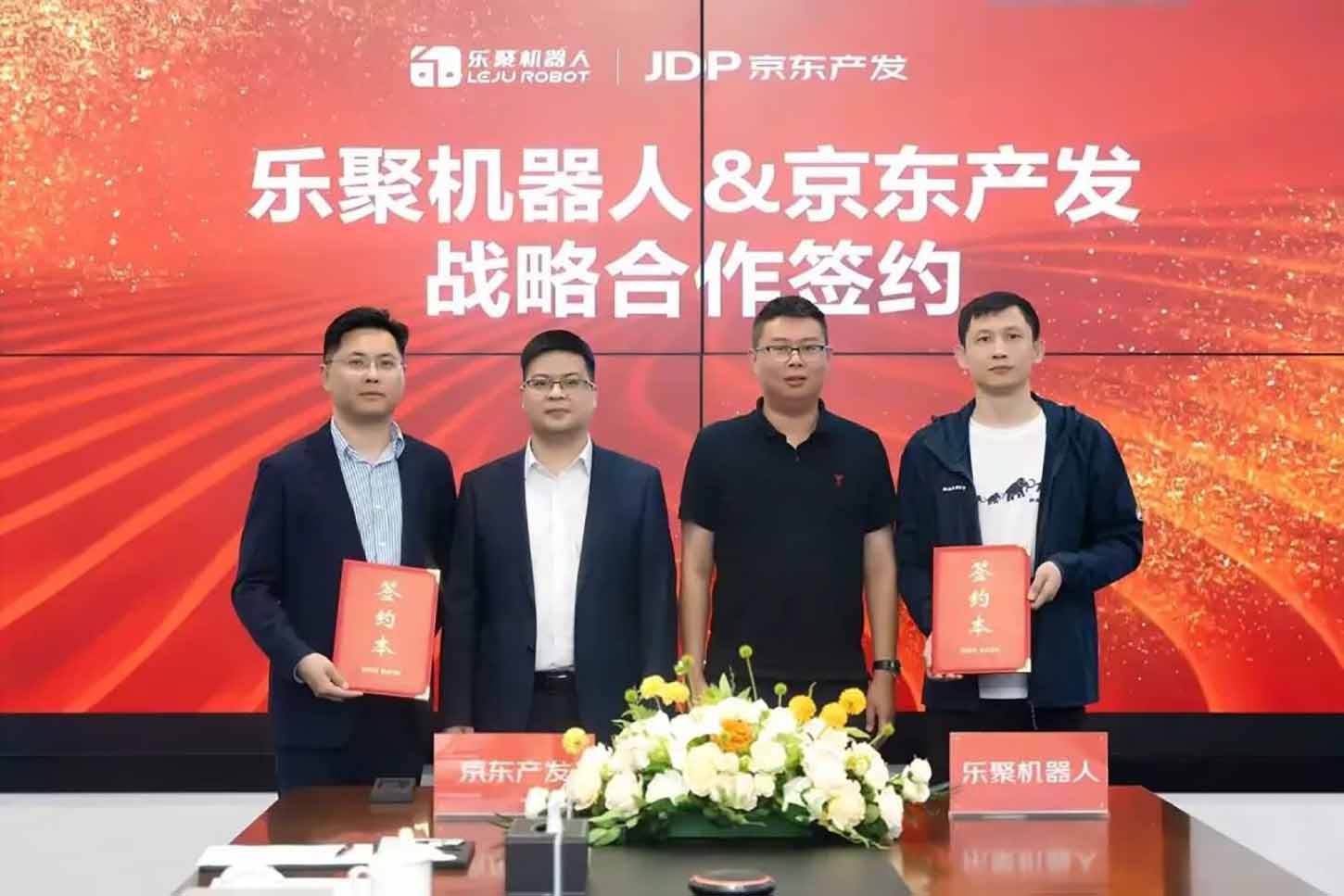 乐聚机器人与京东产发签署战略合作协议
