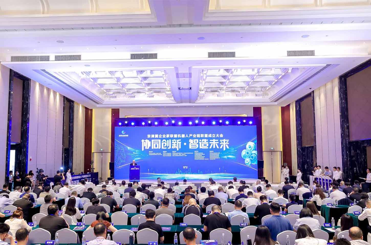 京津冀企业家联盟机器人产业链联盟成立大会在京举行